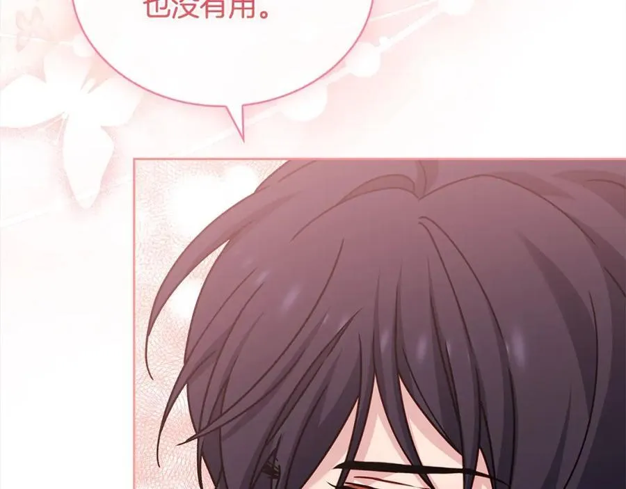 第三季完结 戴在无名指的戒指230