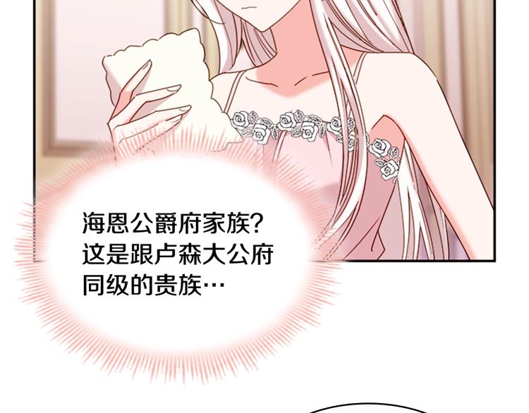 第19话 不想社交8