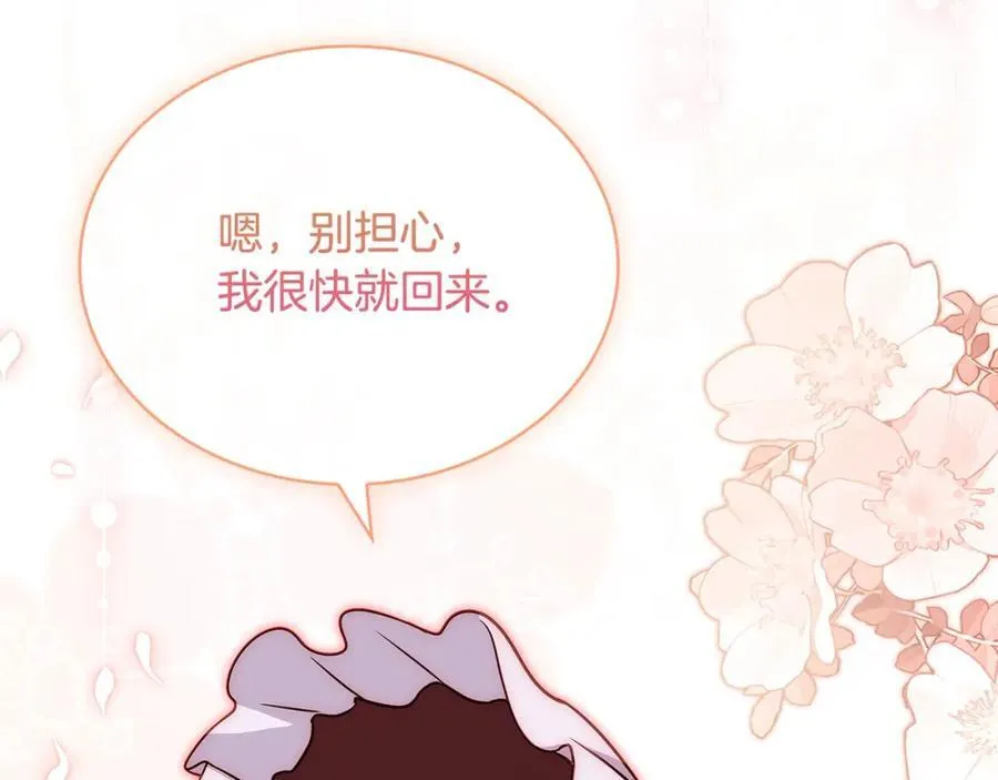 第三季完结 戴在无名指的戒指109