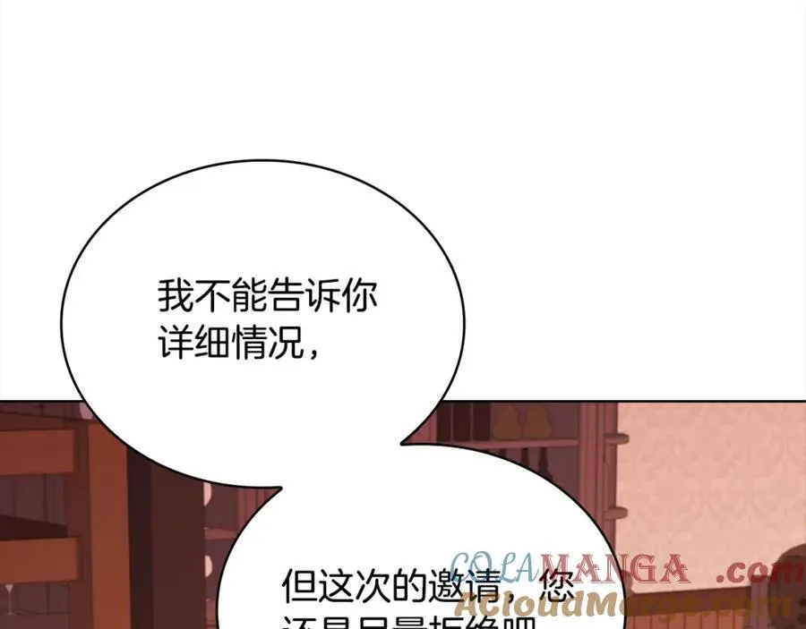 第121话 余生只为报仇4