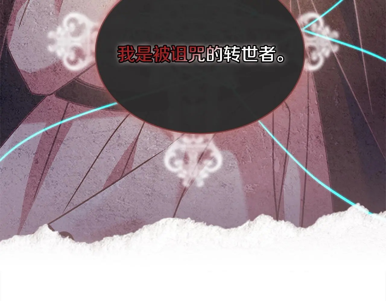 第104话 诅咒33