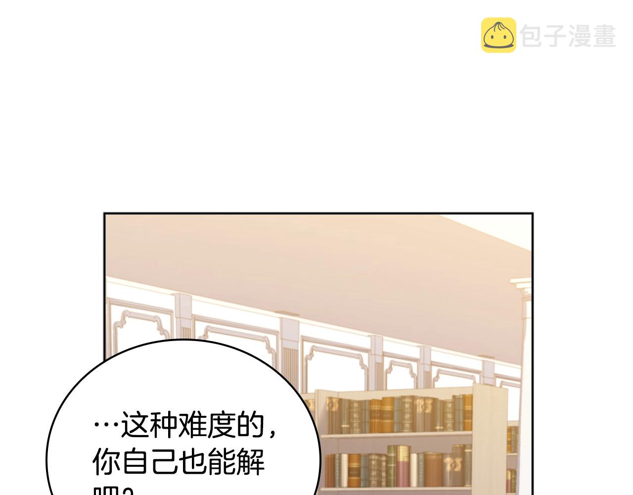 第57话 美女学霸挂科了？！47