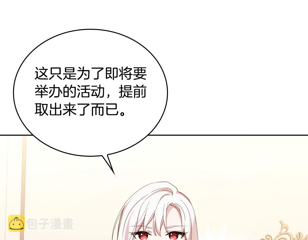 第54话 将计就计93