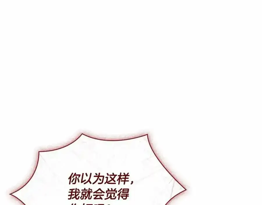 第88话 公王生日宴229
