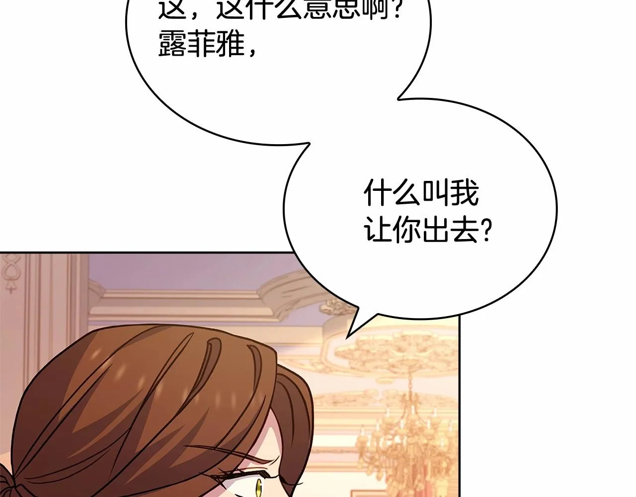 第85话 当面对峙64