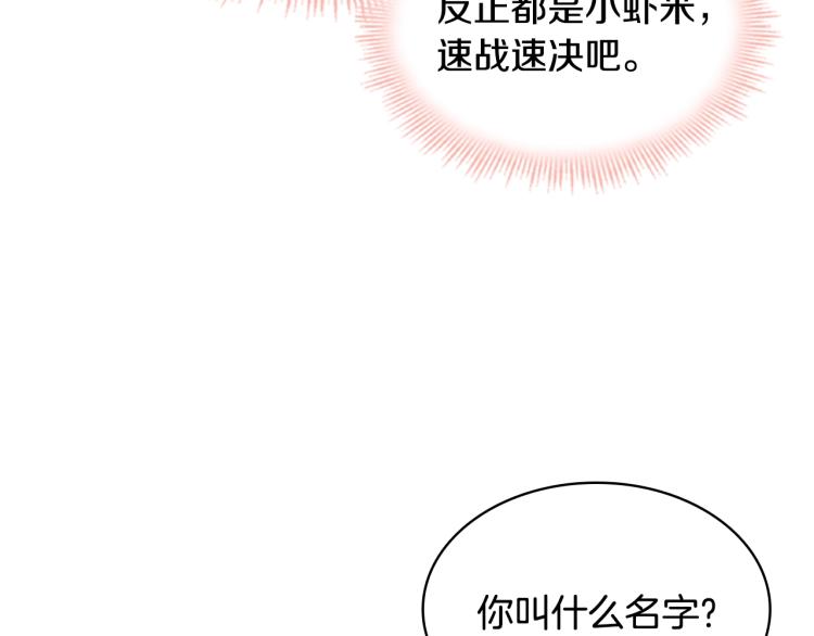 第17话 因你而战19