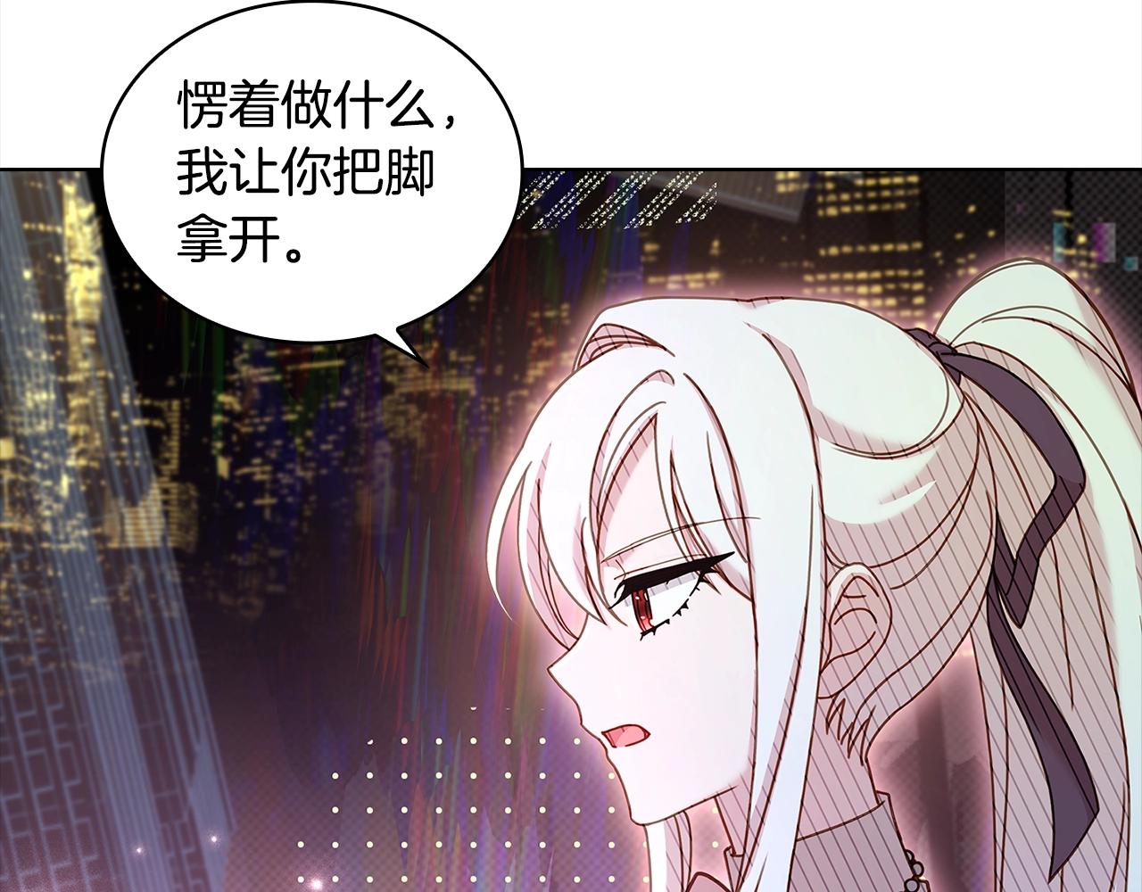 第77话 我来救你了197