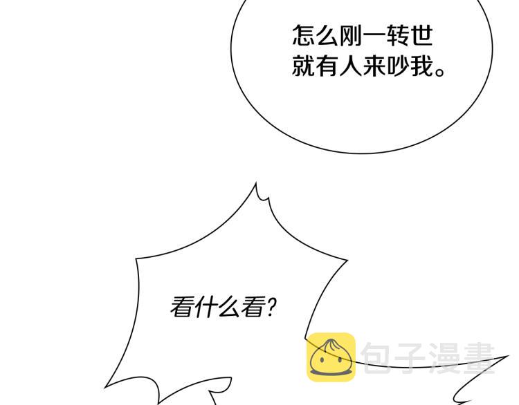 第1话 好想休息！50