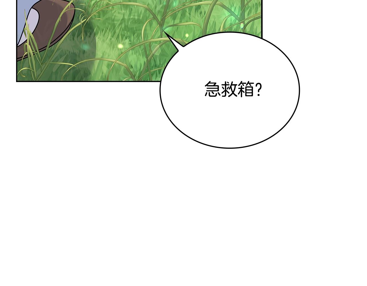 第59话 男友力max19