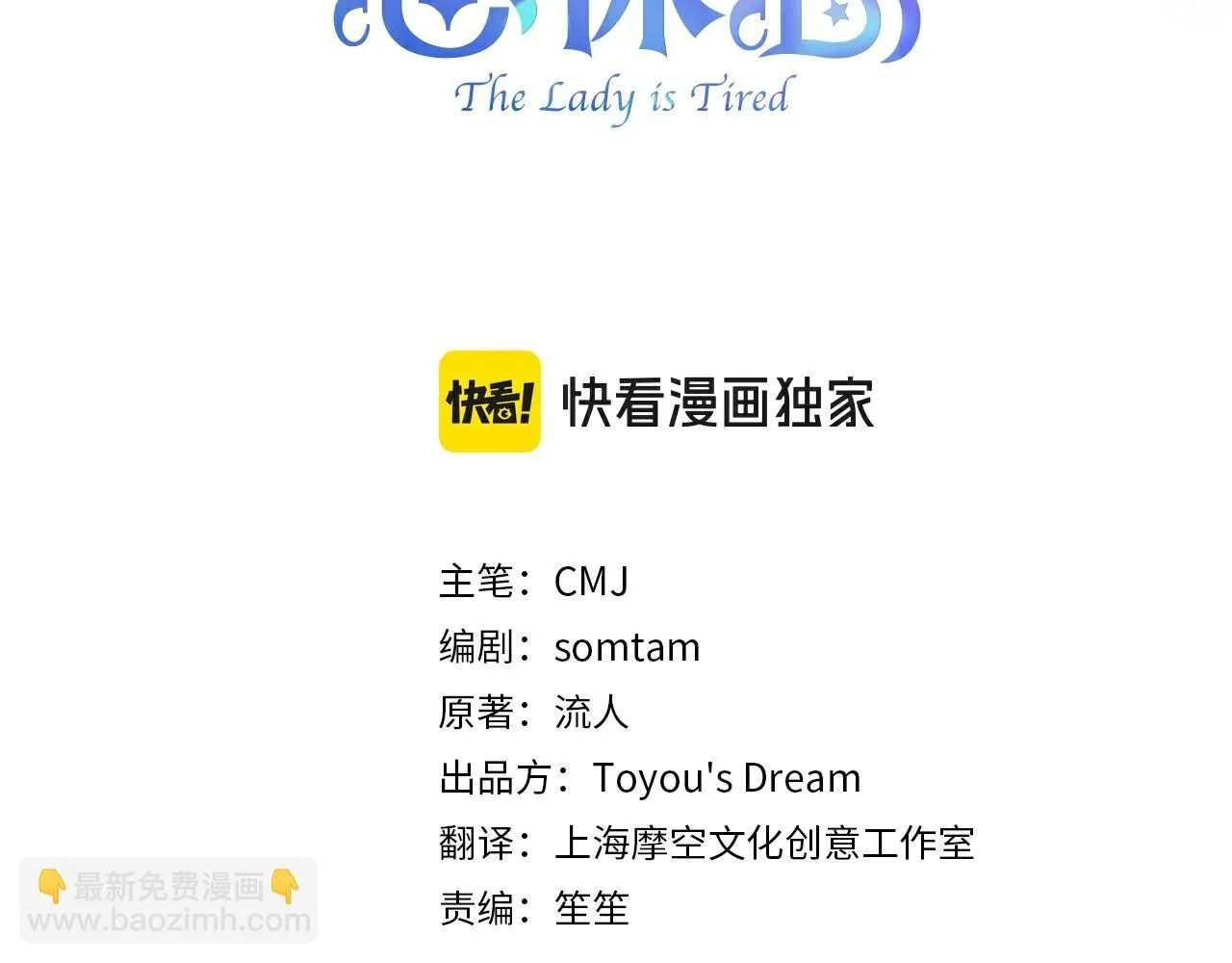 第91话 只想和你在一起2
