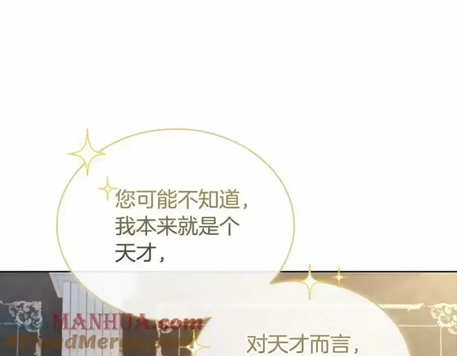 第87话 公国出事？84