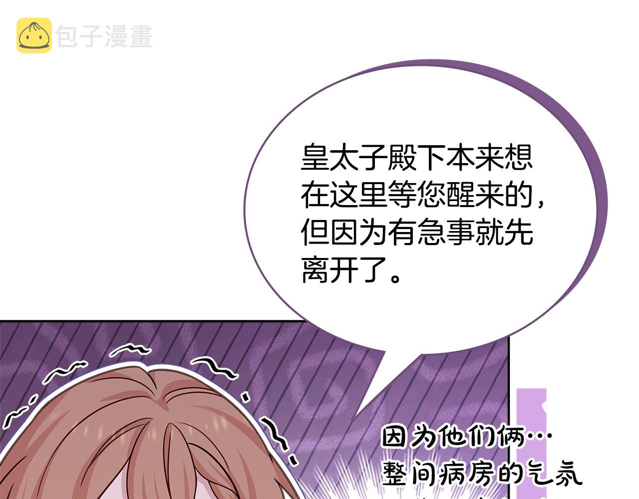 第73话 痊愈后83