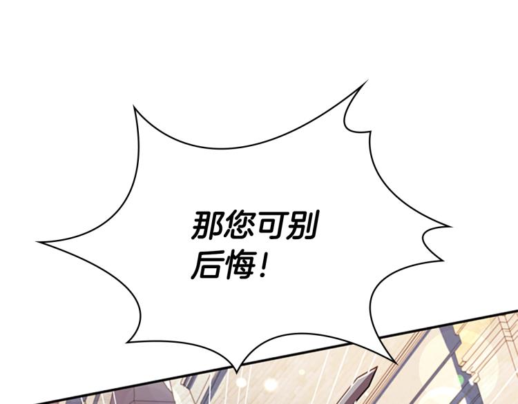 第17话 因你而战98