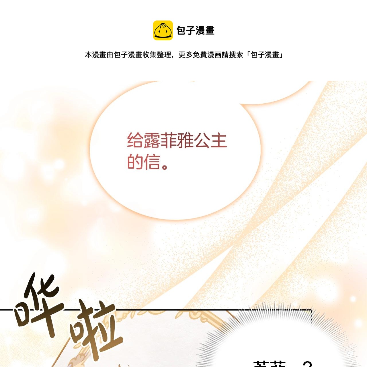 第73话 痊愈后147