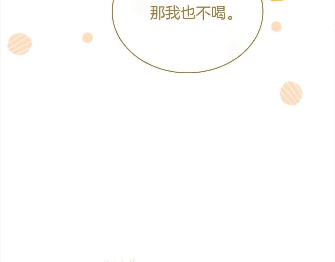 第99话 要不要爱他？210