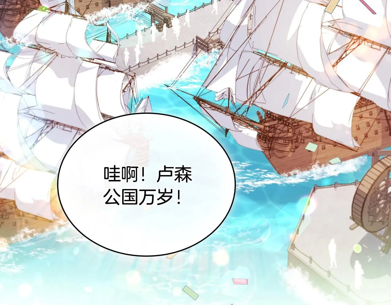 第97话 代理公王妃210