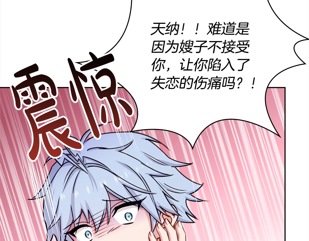 第45话 失恋？95