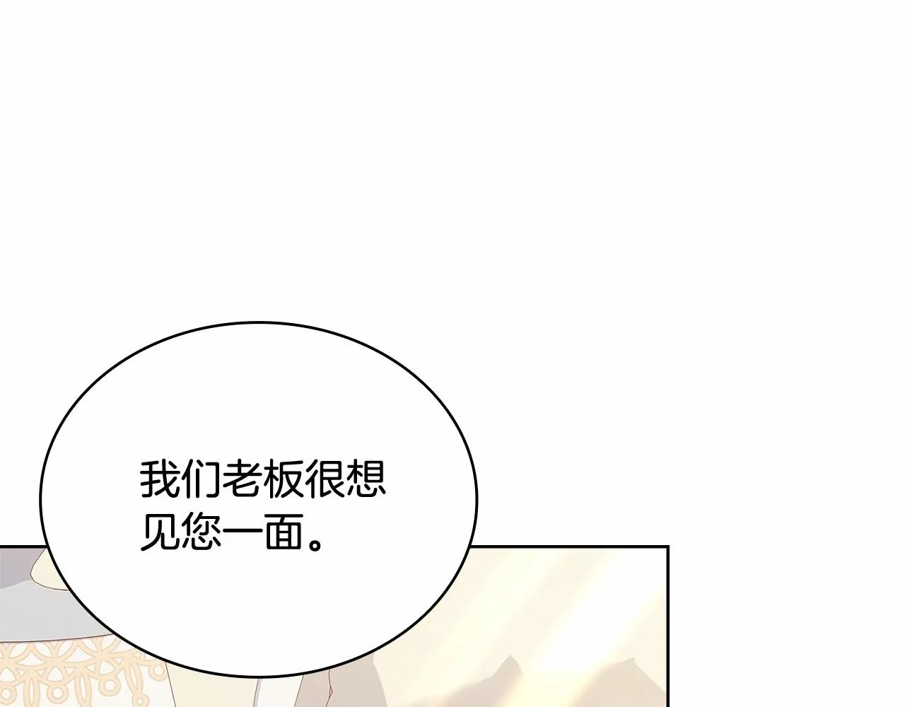 第82话 想要被爱64