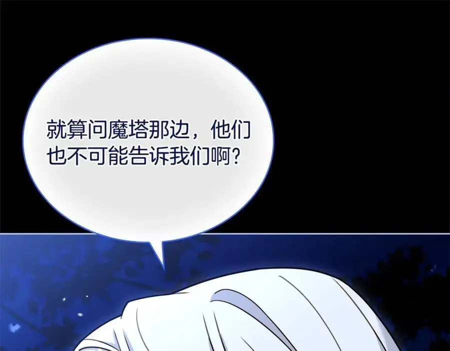 第114话 斯贝是元凶？！130