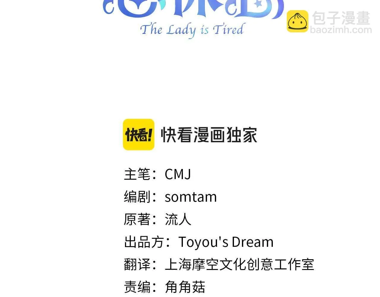 第98话 牵手2