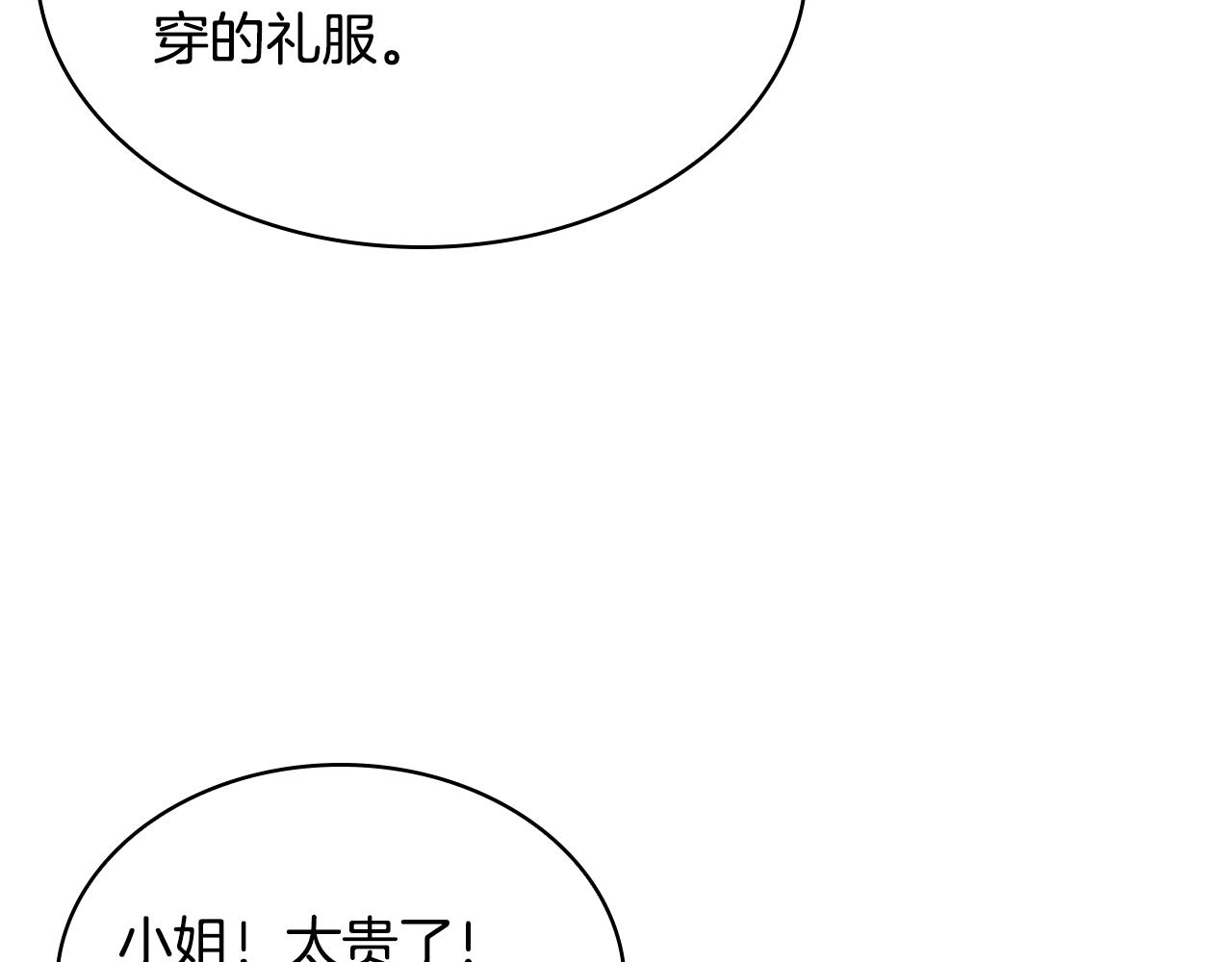 第14话 看破不说破136