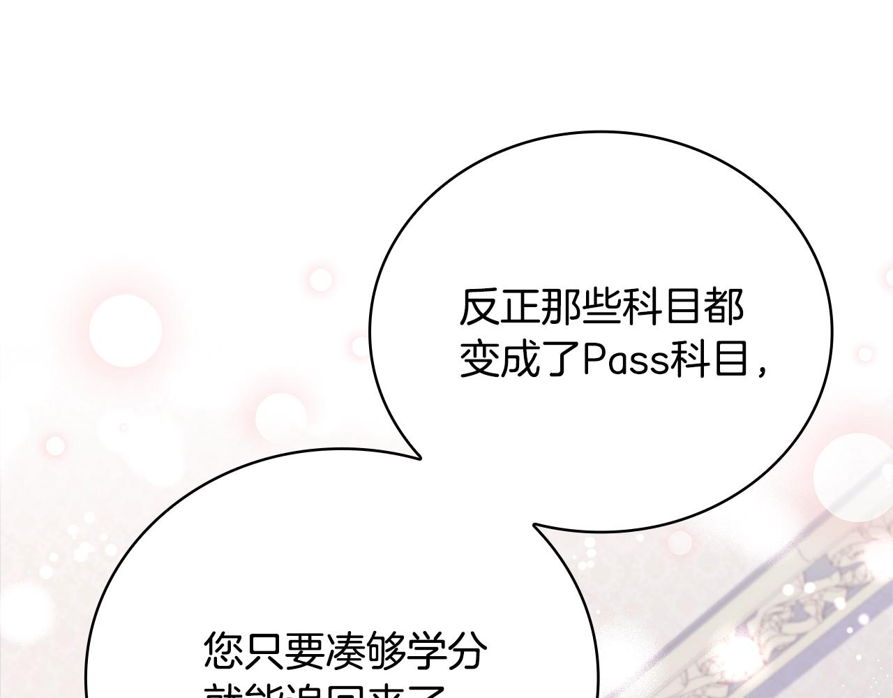 第57话 美女学霸挂科了？！123
