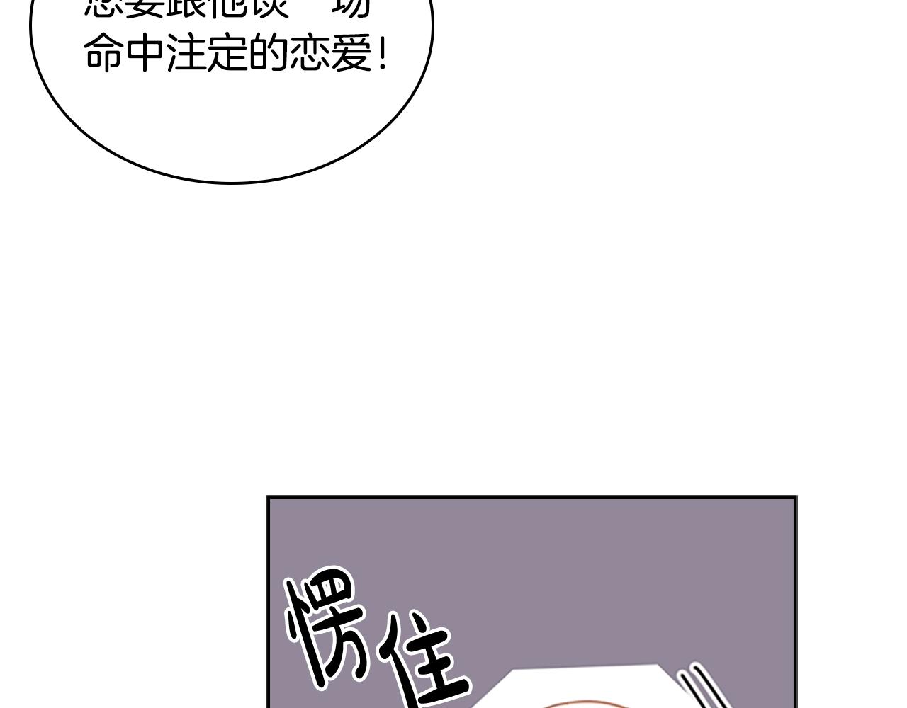 第10话 放着我来！71