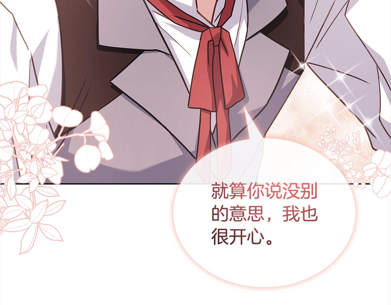 第74话 受宠若惊102