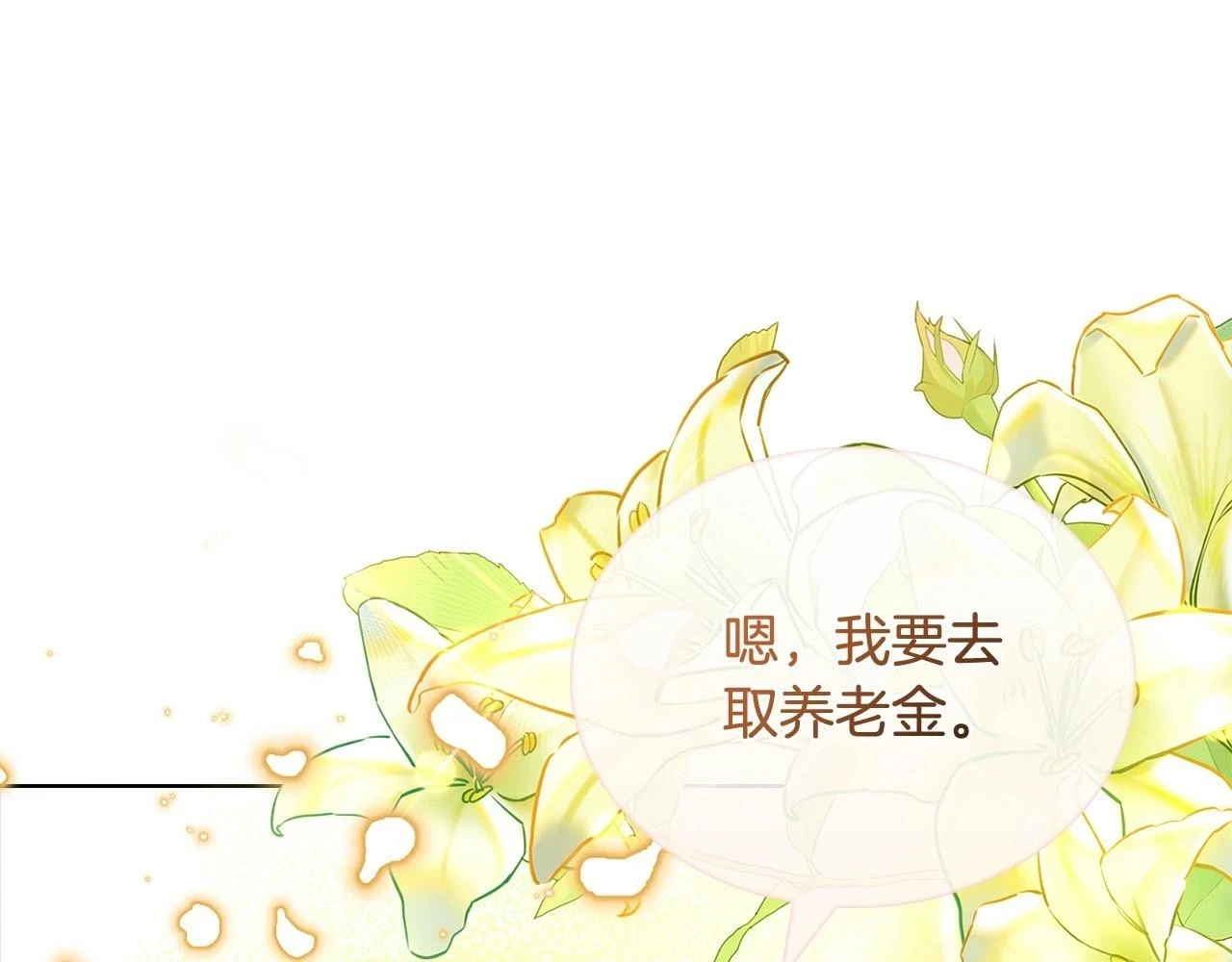 第81话 态度不一样了197