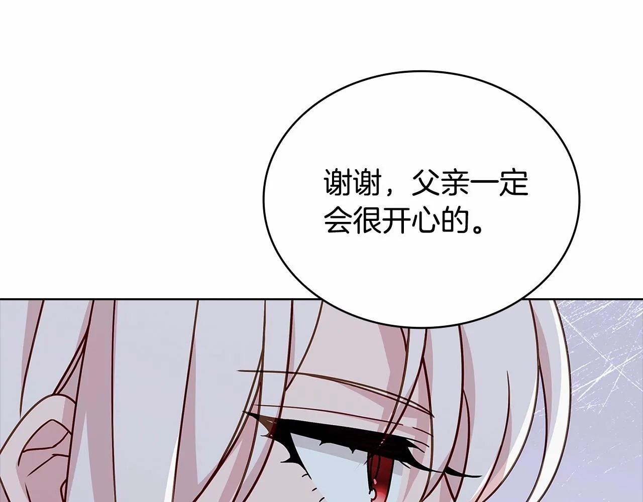 第83话 他真的好帅！36