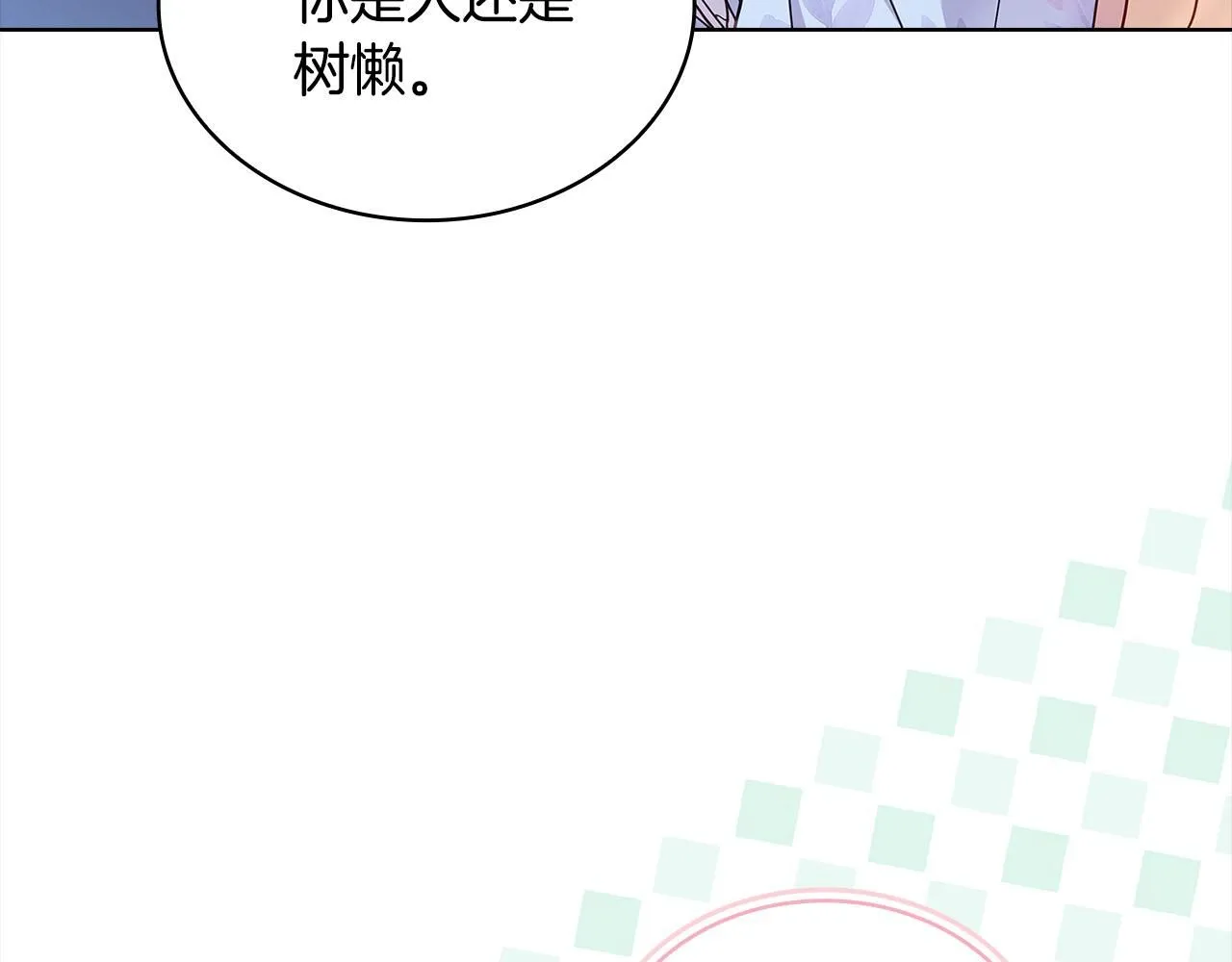 第97话 代理公王妃2
