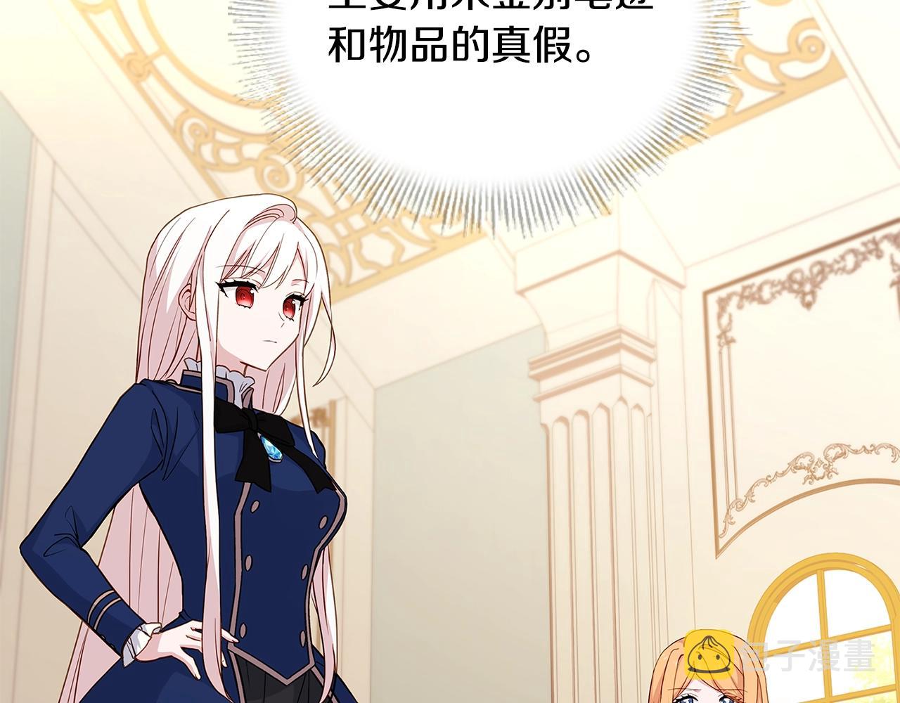 第54话 将计就计146