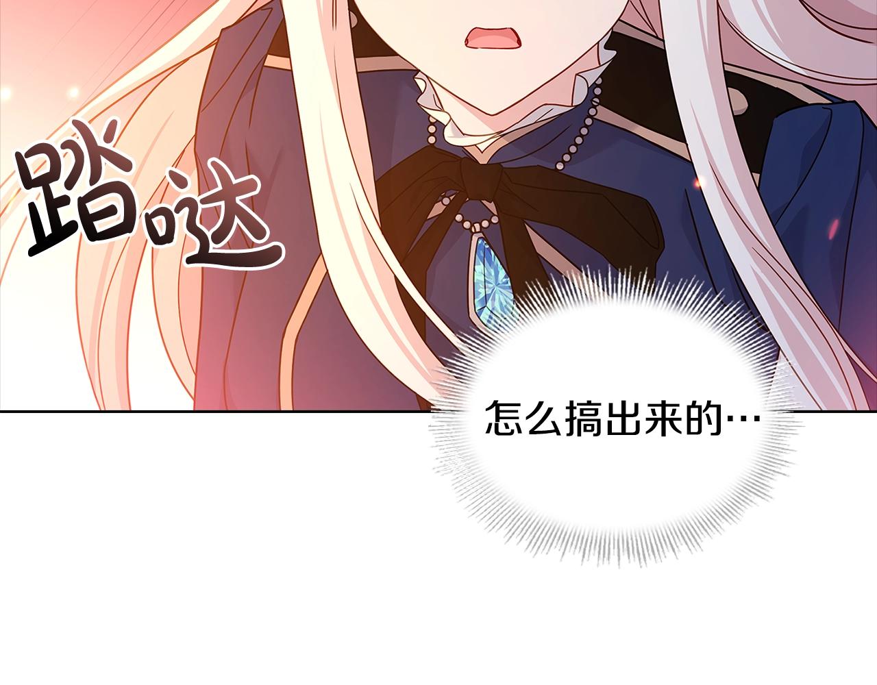 第71话 挺身而出129
