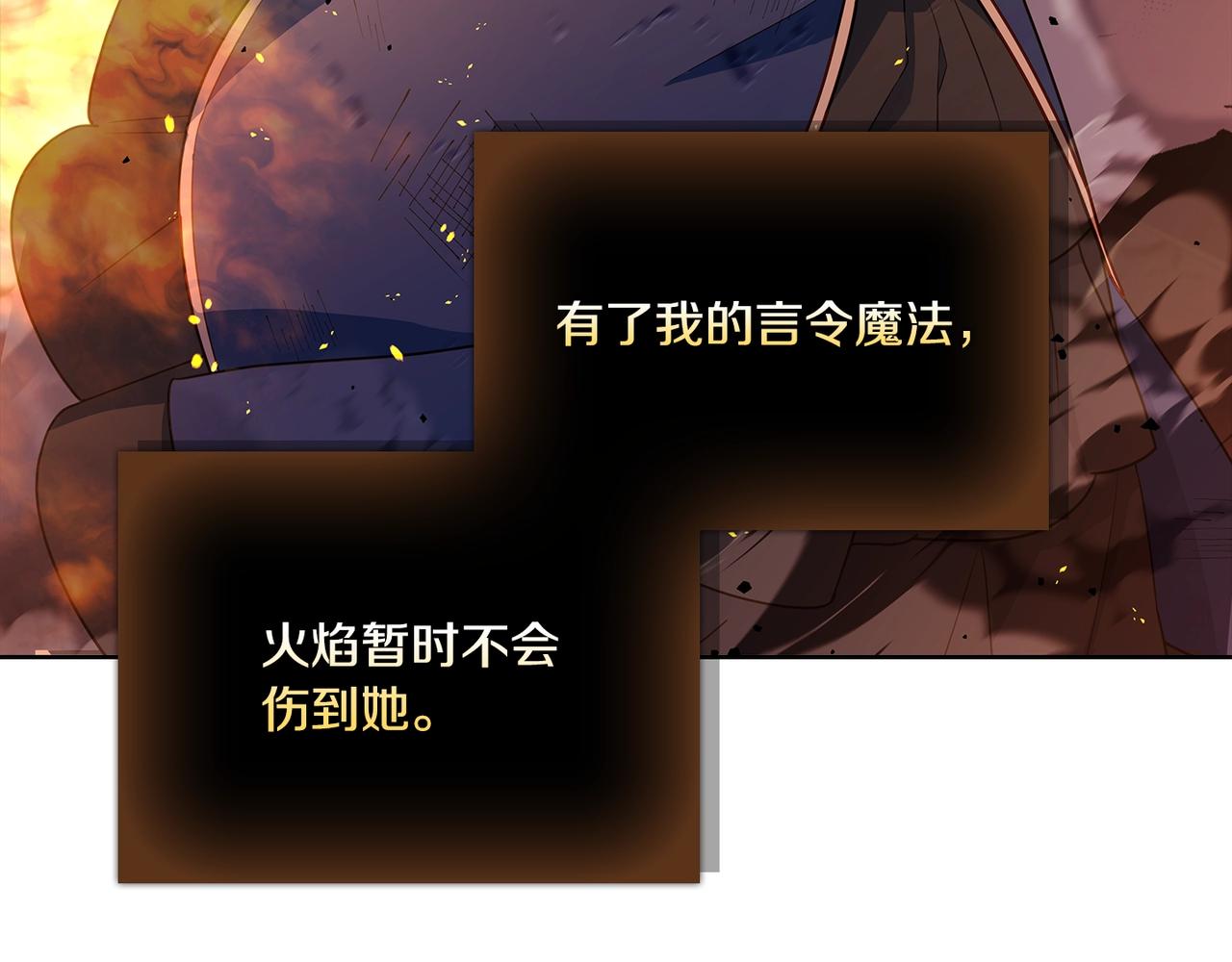 第72话 你是我的安全感106