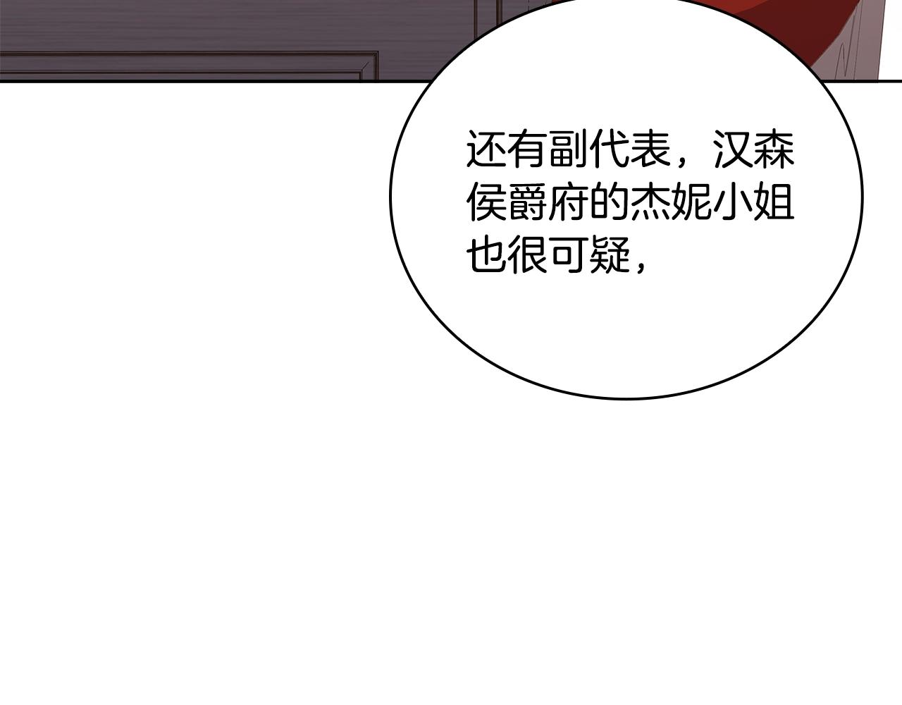 第51话 喂蛋糕88
