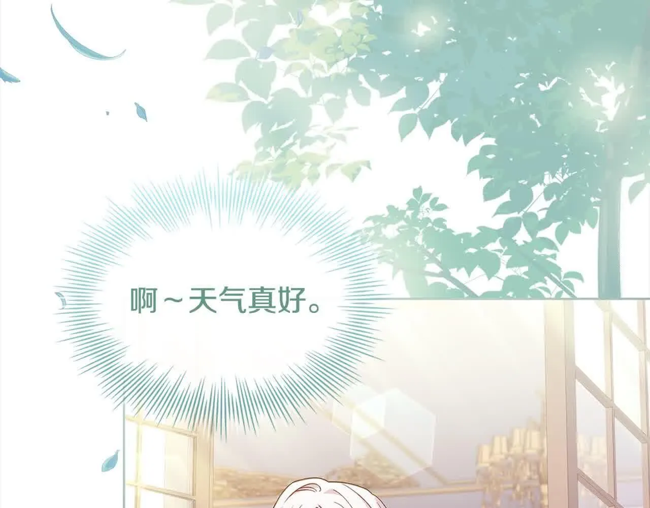 第99话 要不要爱他？148