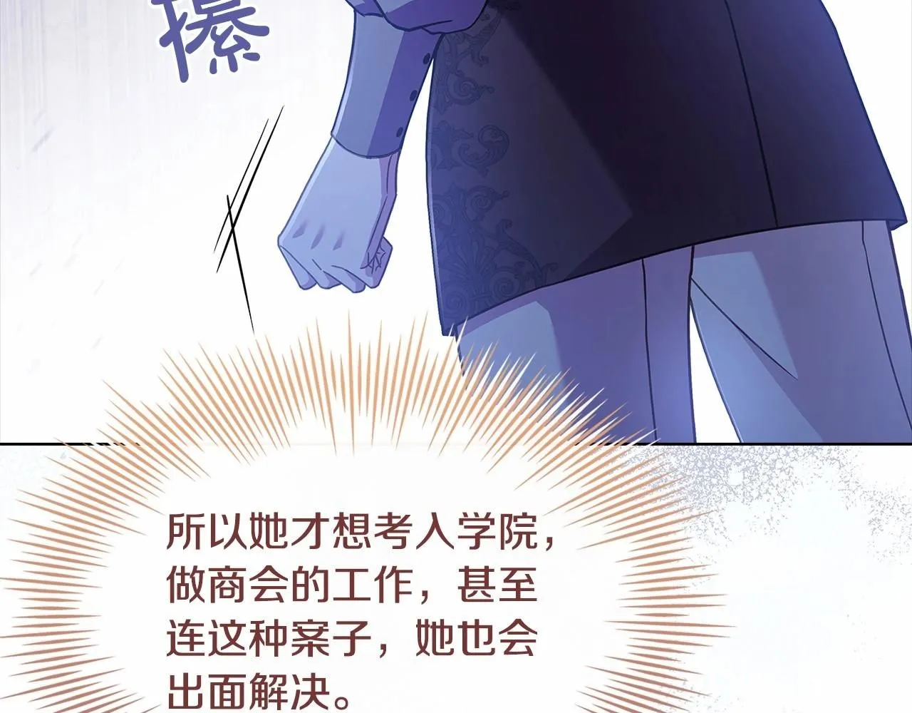 第92话 想要得到你166