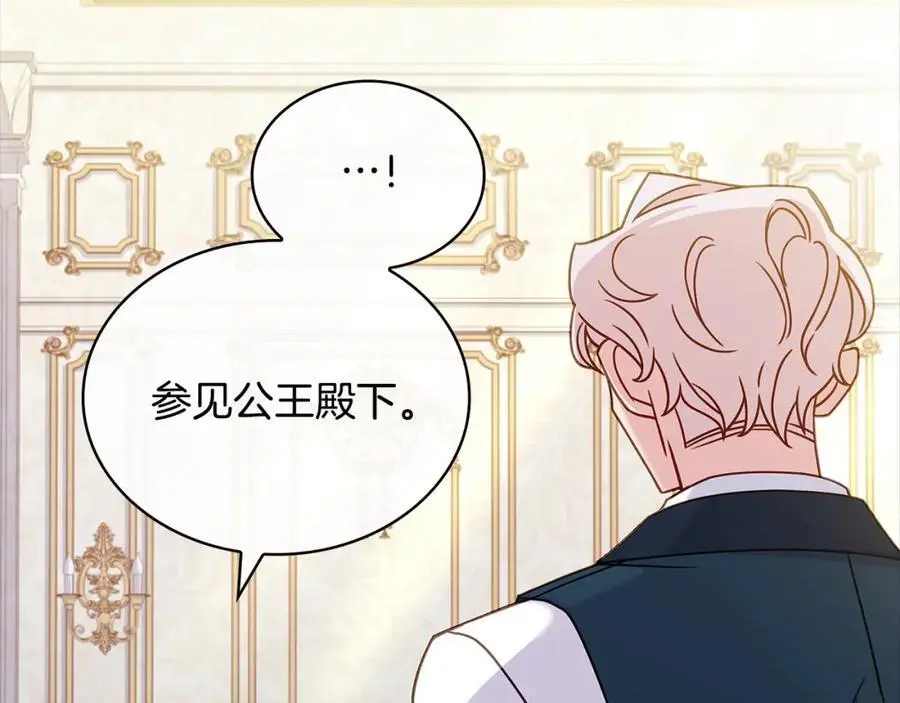 第109话 肖像画118