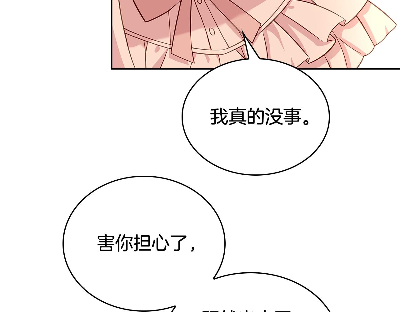 第66话 晴天霹雳165