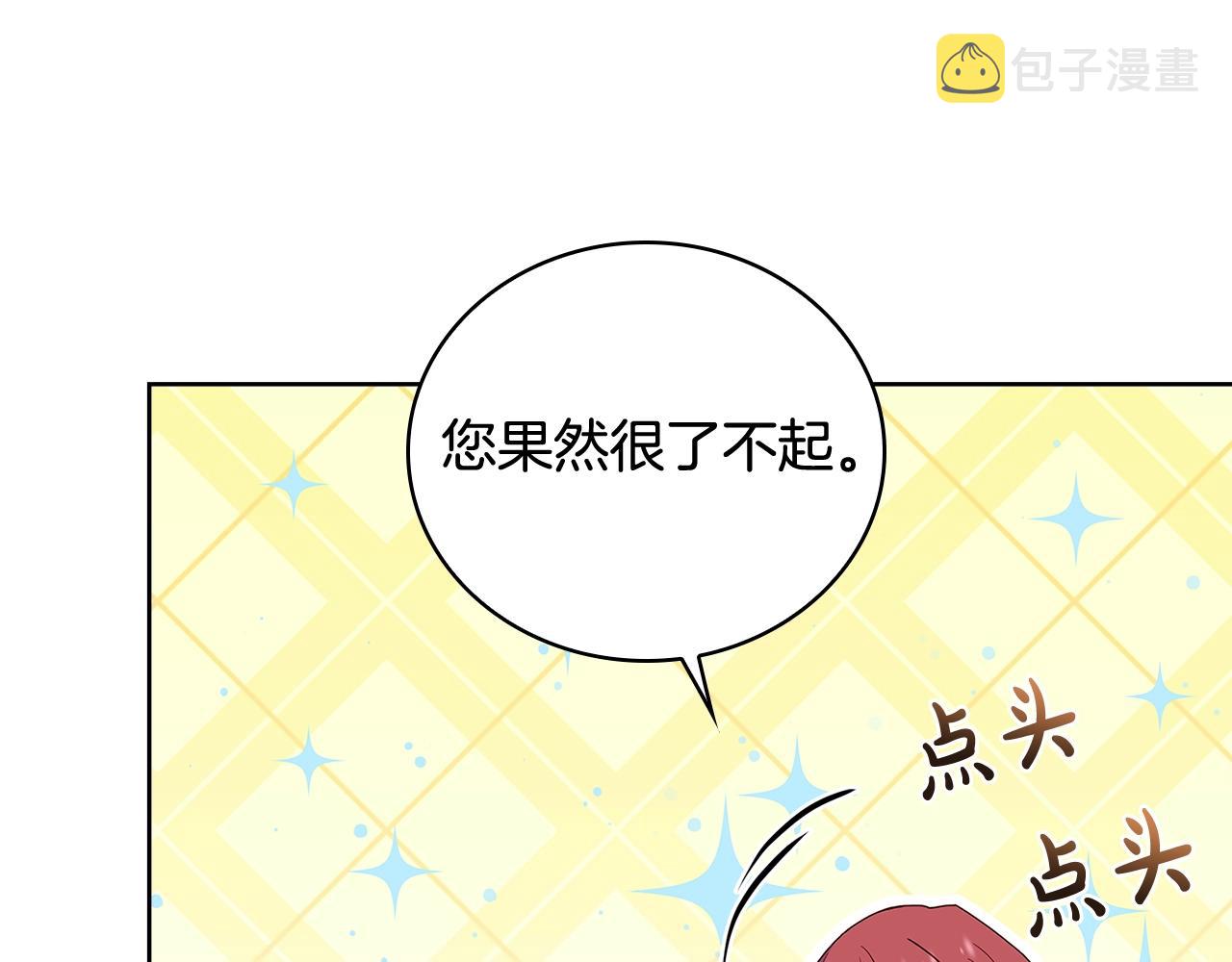 第57话 美女学霸挂科了？！44