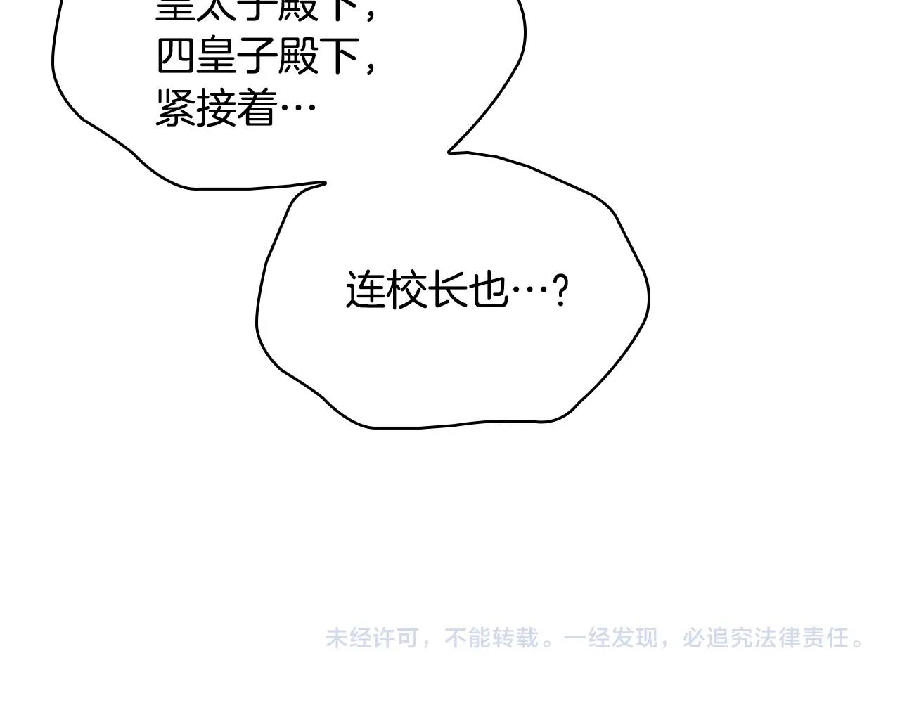 第26话 靠近170
