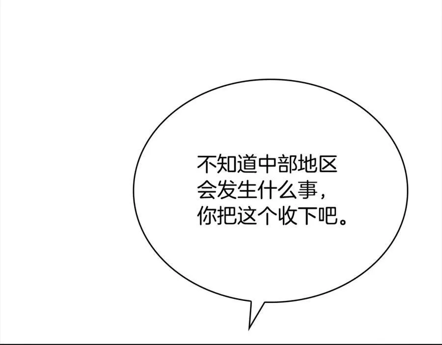 第三季完结 戴在无名指的戒指197