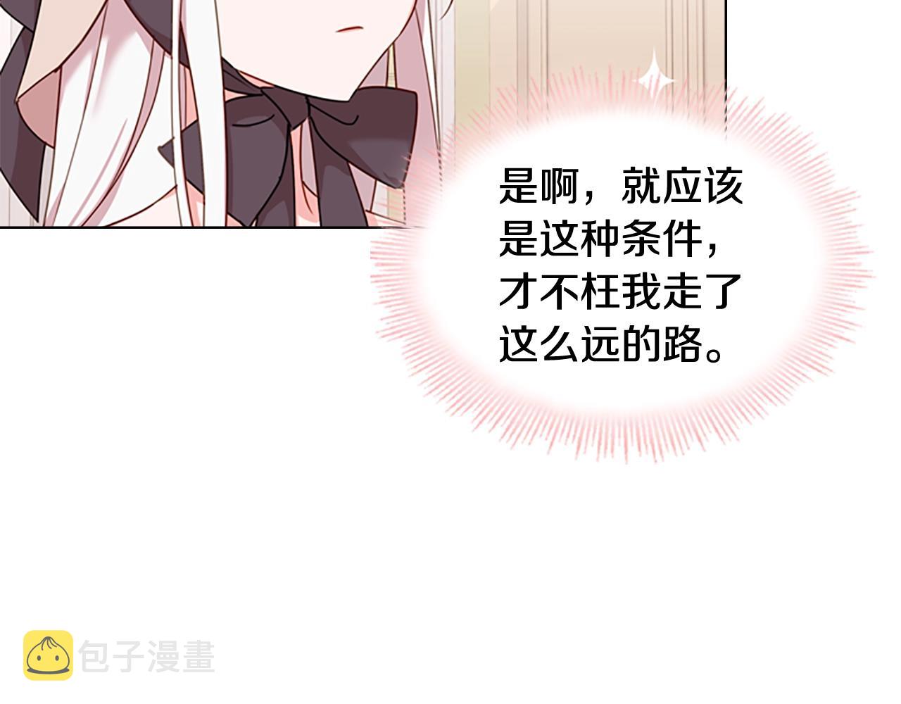 第10话 放着我来！9