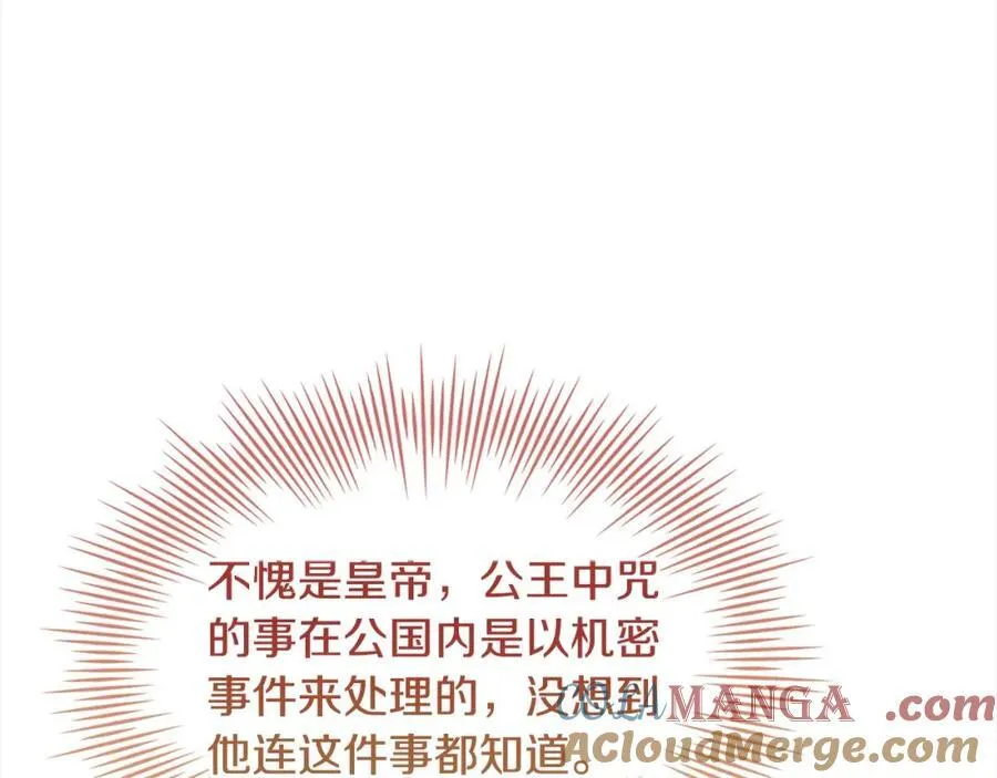 第121话 余生只为报仇148