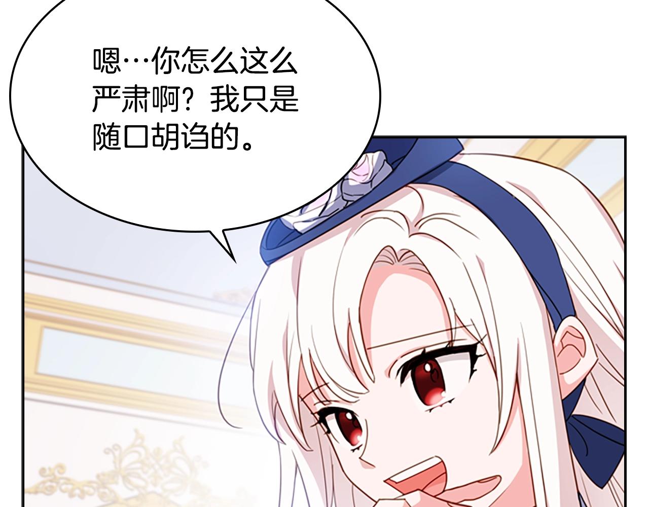 第21话 花钱找安宁103