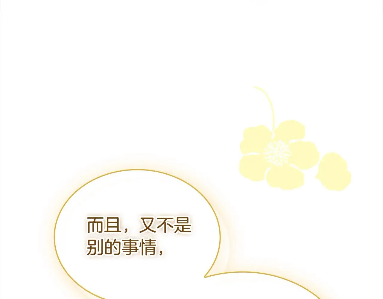 第108话 一起放火118