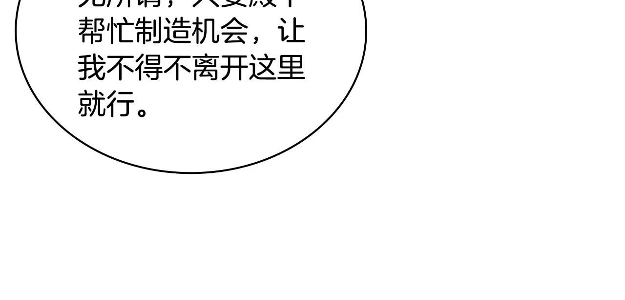 第81话 态度不一样了157