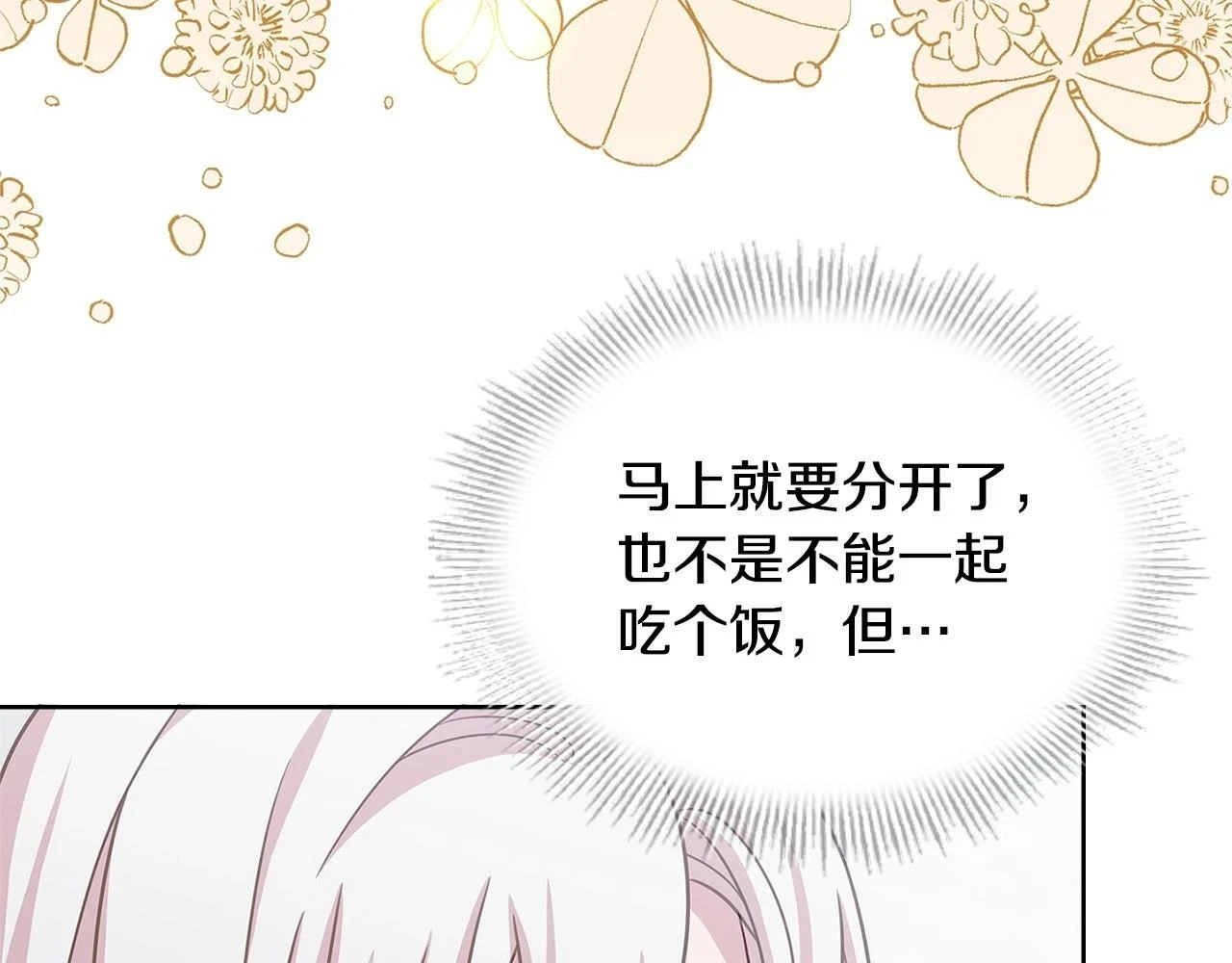 第81话 态度不一样了186