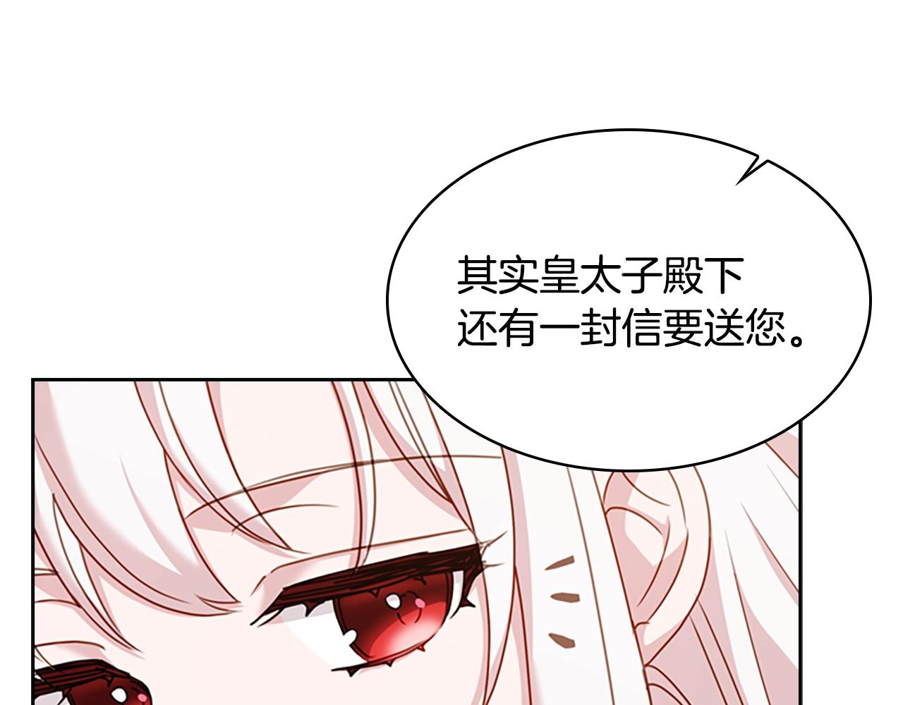 第22话 示爱？51