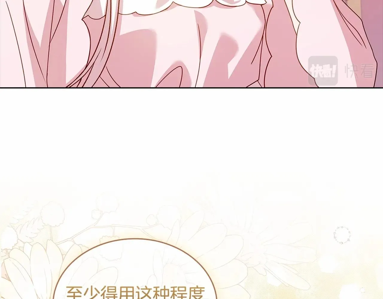 第85话 当面对峙22